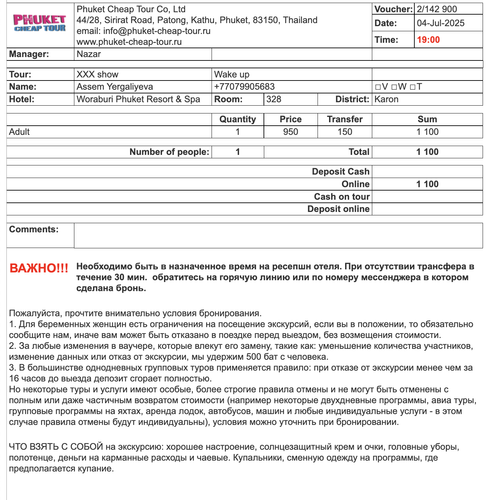 Снимок экрана 2025 07 04 в 09.15.42.png