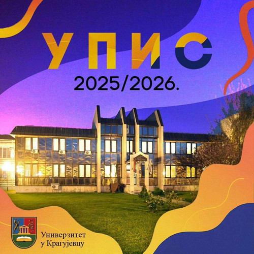 foto UPIS UniKg 1.jpg