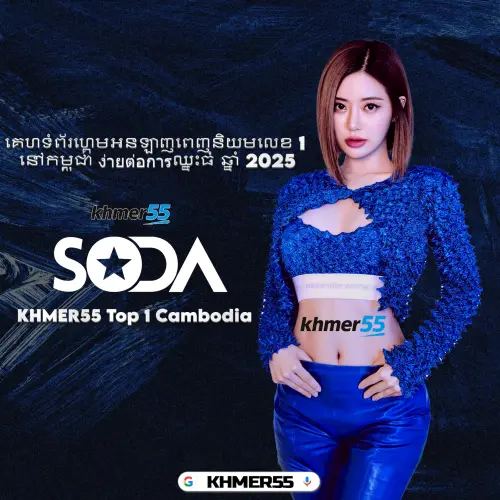 KHMER55 TOP CAMBODIA.webp