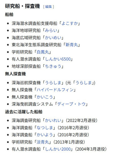 調査船.jpg
