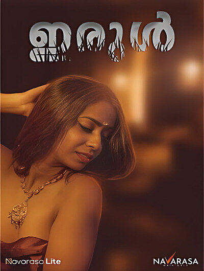 Irul 2025 Navarasa Hindi Unrated Short Film