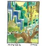 jardin02 2025