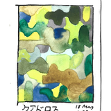 jardin01 2025