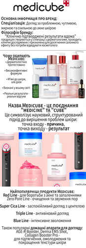 medicube.png