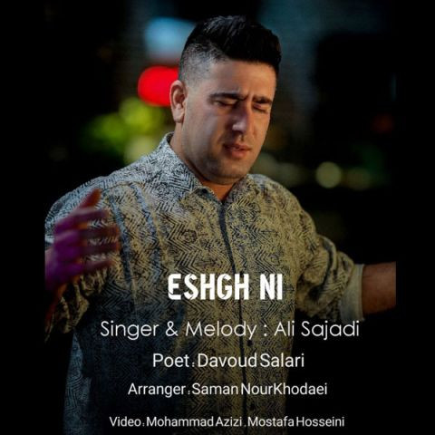 دانلود آهنگ علی سجادی به نام عشق نی