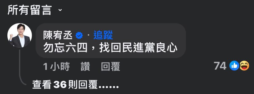 [轉錄] 周偉航threads  如果由民眾黨編歷史課本