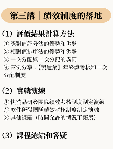 銷售頁課程 (16).png