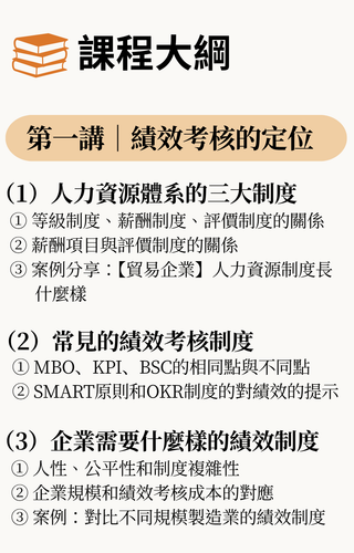 銷售頁課程 (14).png