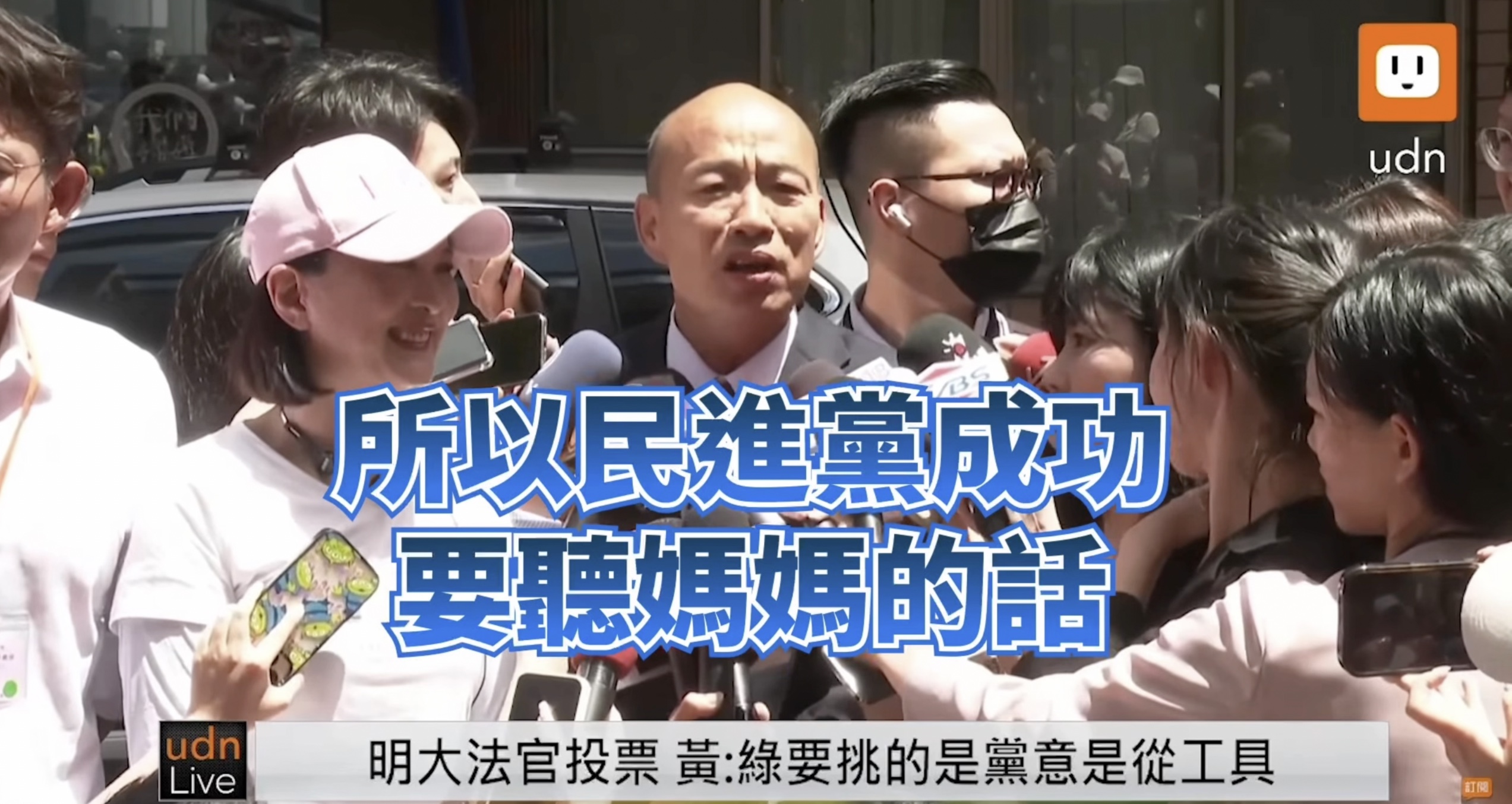 [討論] 韓國瑜：國民黨大失敗！