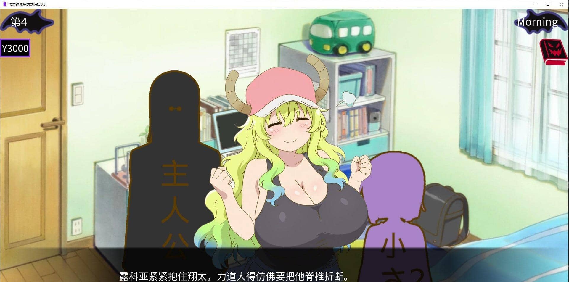 [SLG/PC+安卓]法夫纳先生的龙荡妇V0.3 AI汉化版[390M]-小陌资源库