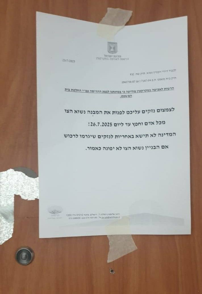 سلطات الاحتلال تلصق أمر هدم على بناية سكنية في القدس، أحد سكانها خطيب المسجد الأقصى المبارك الشيخ عكرمة صبري...