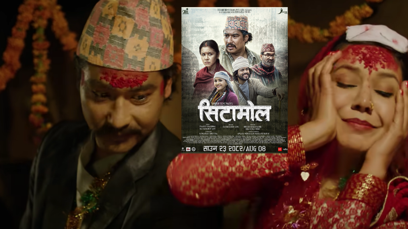 सौगात र बेनिशाको ‘सिटामोल’ ट्रेलर सार्वजनिक, सामाजिक कथावस्तुमा भरिएको हास्य चलचित्र