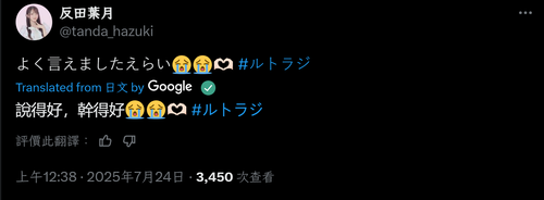 螢幕擷取畫面 2025 07 24 010540.png