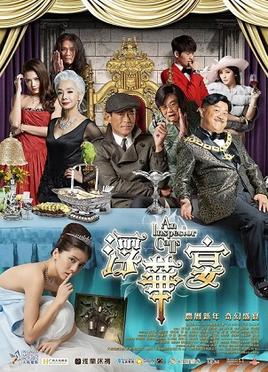 kiem An Inspector Calls 2015.jpg
