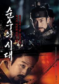 kiem Empire of Lust 2015.jpg
