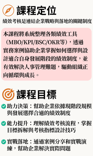 銷售頁課程 (11).png