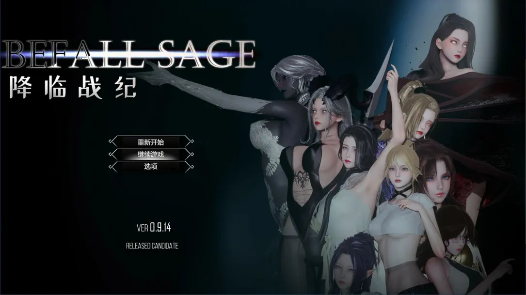 [国产RPG/中文/动态]降临战纪V0.9.14 官方中文作弊破解步兵版[23.8G]-小陌资源库