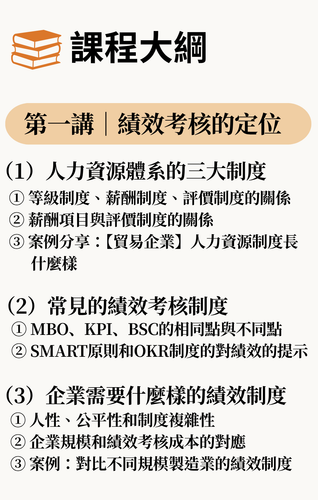 銷售頁課程 (13).png