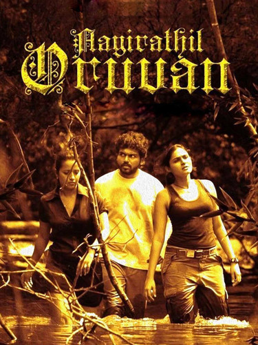 Aayirathil Oruvan 2010 Dual Audio Hindi Tamil Full Movie HD ESub (filmycab.yachts).jpg