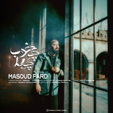 دانلود آهنگ مسعود فرد به نام چه خوب چه بد