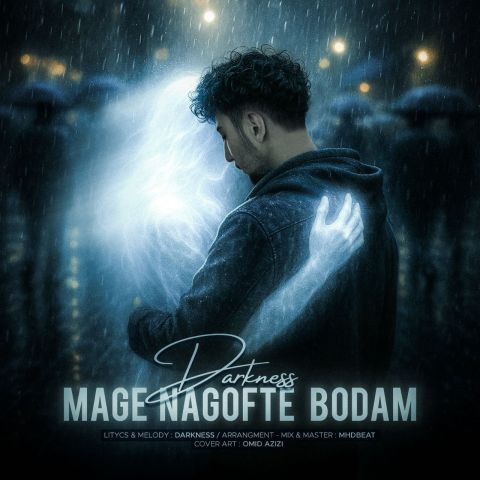 دانلود آهنگ دارکنس به نام مگه نگفته بودم