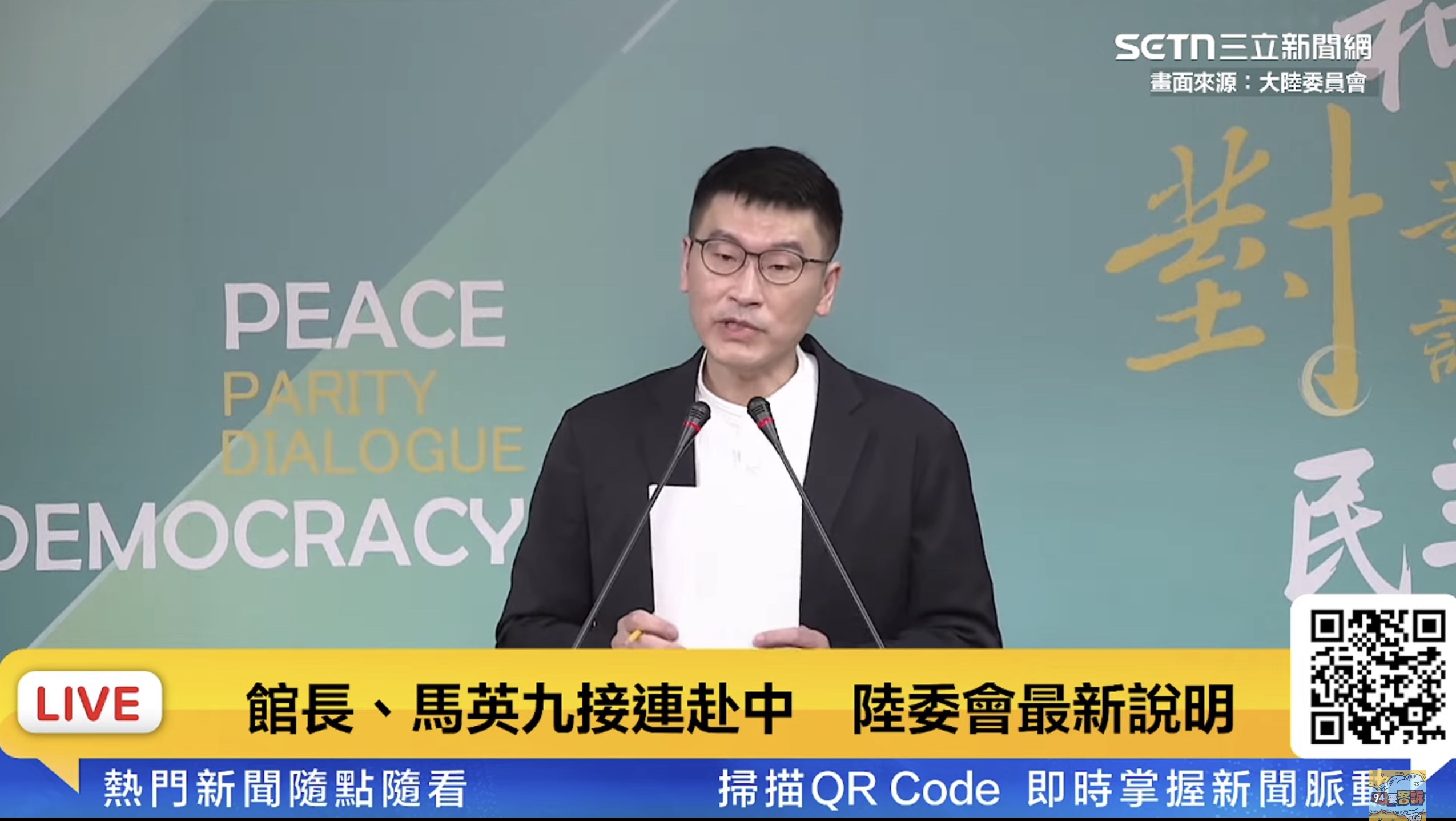[討論] 梁文傑:張立齊不想留在民主自由的中國，