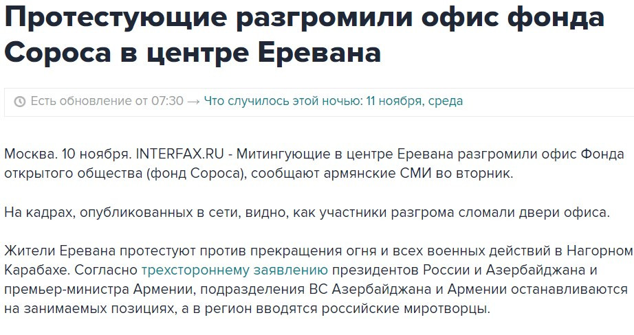 Армянские силовики вечером 12 ноября разогнали антиправительственный митинг в Ереване - Цензор.НЕТ 9222