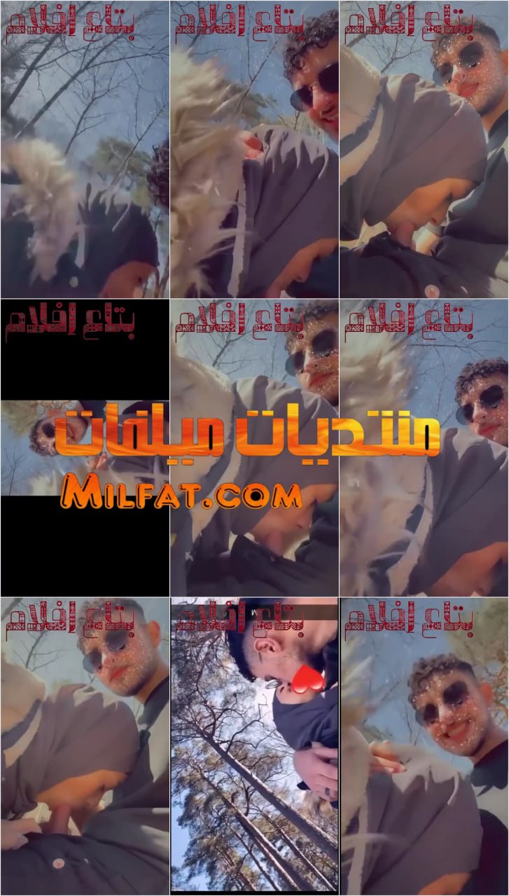 شرموطه سوريه محجبه تمص وترضع فى زبر عشيقها فى الشارع فى اكثر من مقطع ويوثقوا المتعه مع بعض