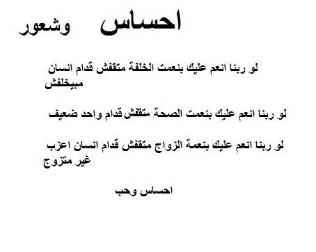 احاسيس.jpg