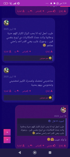 Screenshot ٢٠٢٥ ٠٨ ٠١ ١١ ١٧ ٣٣ ١٨١ com.android.chrome.jpg