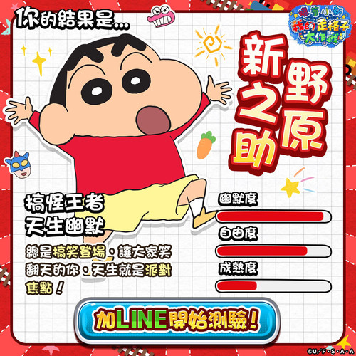 shinchan 1.jpg