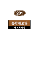 통진.png