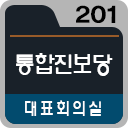 당대표실.png
