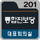 당대표실.png