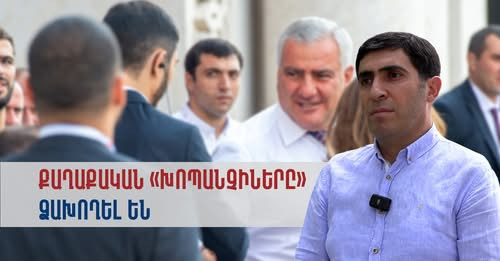 1172946889442805486?url=https%3A%2F%2Fwww.civic.am%2Fmedia%2F2025%2F07%2F31%2F03f5ef18279fa3533acb67.1