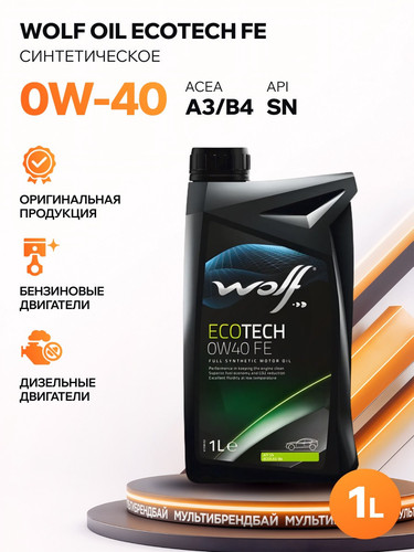 WOLFOIL 8320507 1.jpg