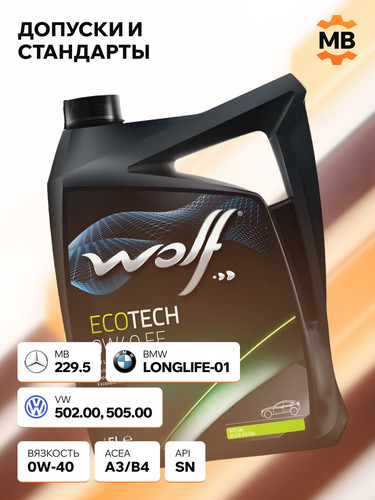 WOLFOIL 8320903 3.jpg