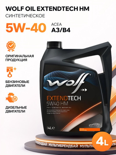 WOLFOIL 8321382 1.jpg