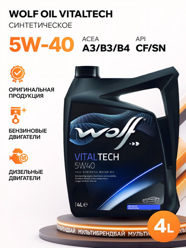 WOLFOIL 8311192 1.jpg