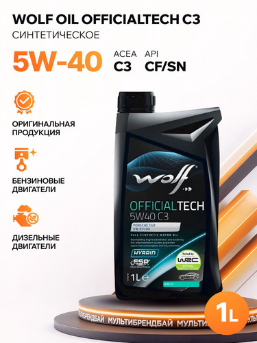 WOLFOIL 8333279 1.jpg