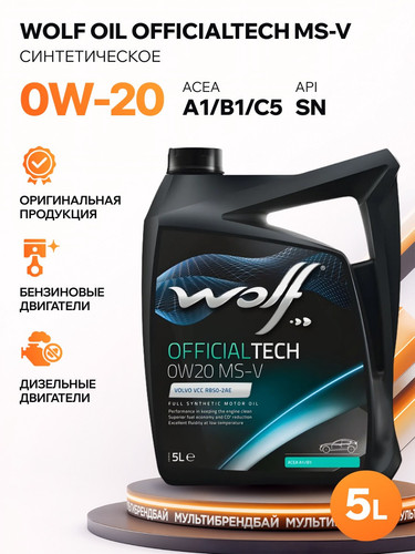 WOLFOIL 8332715 1.jpg
