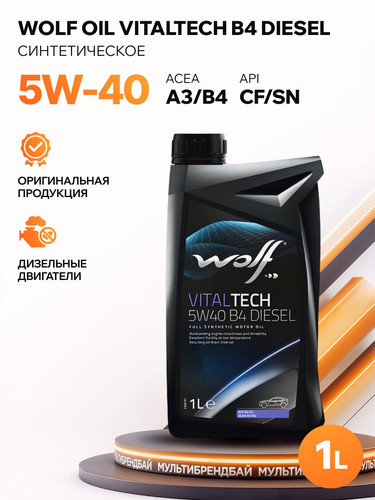 WOLFOIL 8333903 1.jpg