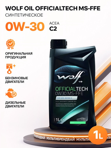 WOLFOIL 8333712 1.jpg