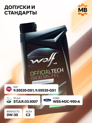 WOLFOIL 8333712 3.jpg