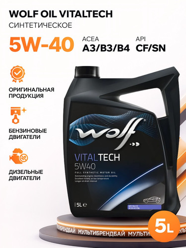 WOLFOIL 8311291 1.jpg
