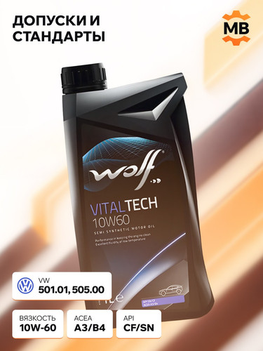 WOLFOIL 8314827 3.jpg