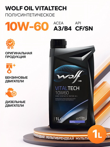 WOLFOIL 8314827 1.jpg