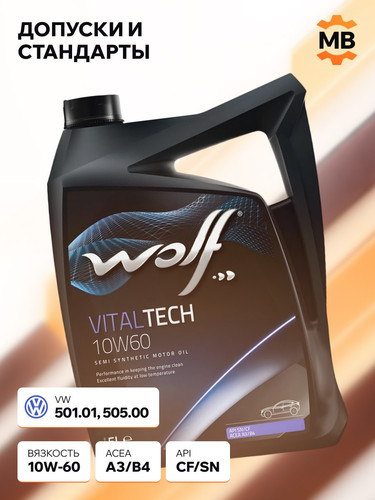 WOLFOIL 8314926 3.jpg
