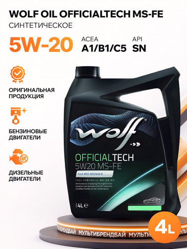 WOLFOIL 8320187 1.jpg