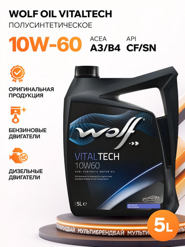 WOLFOIL 8314926 1.jpg